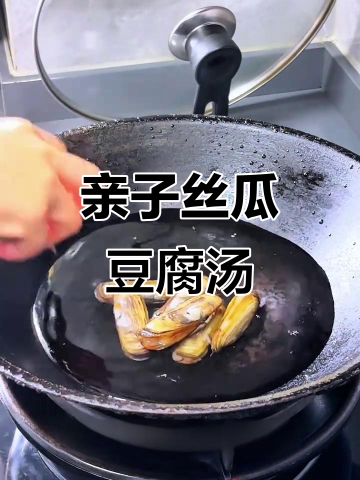 丝瓜豆腐汤,简单又营养的家常美味