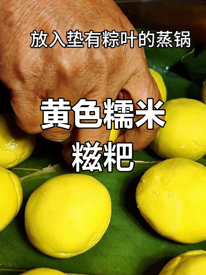 春天的味道:密蒙花糍粑做法