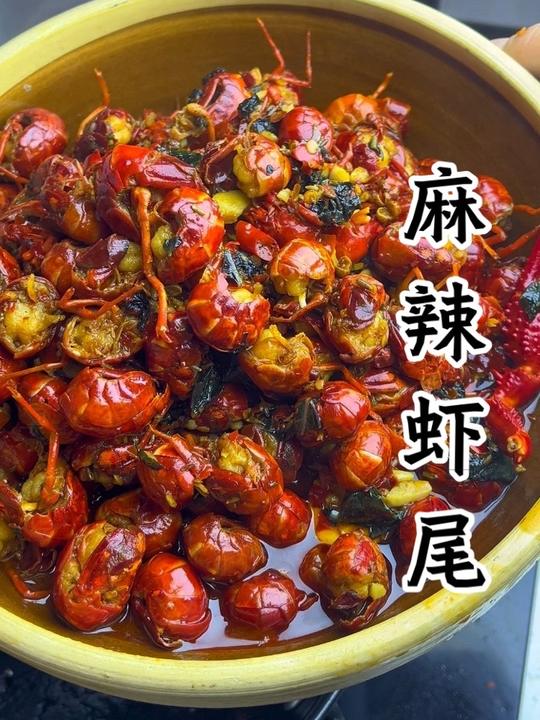 夏天的快乐，是这盘麻辣虾尾给的