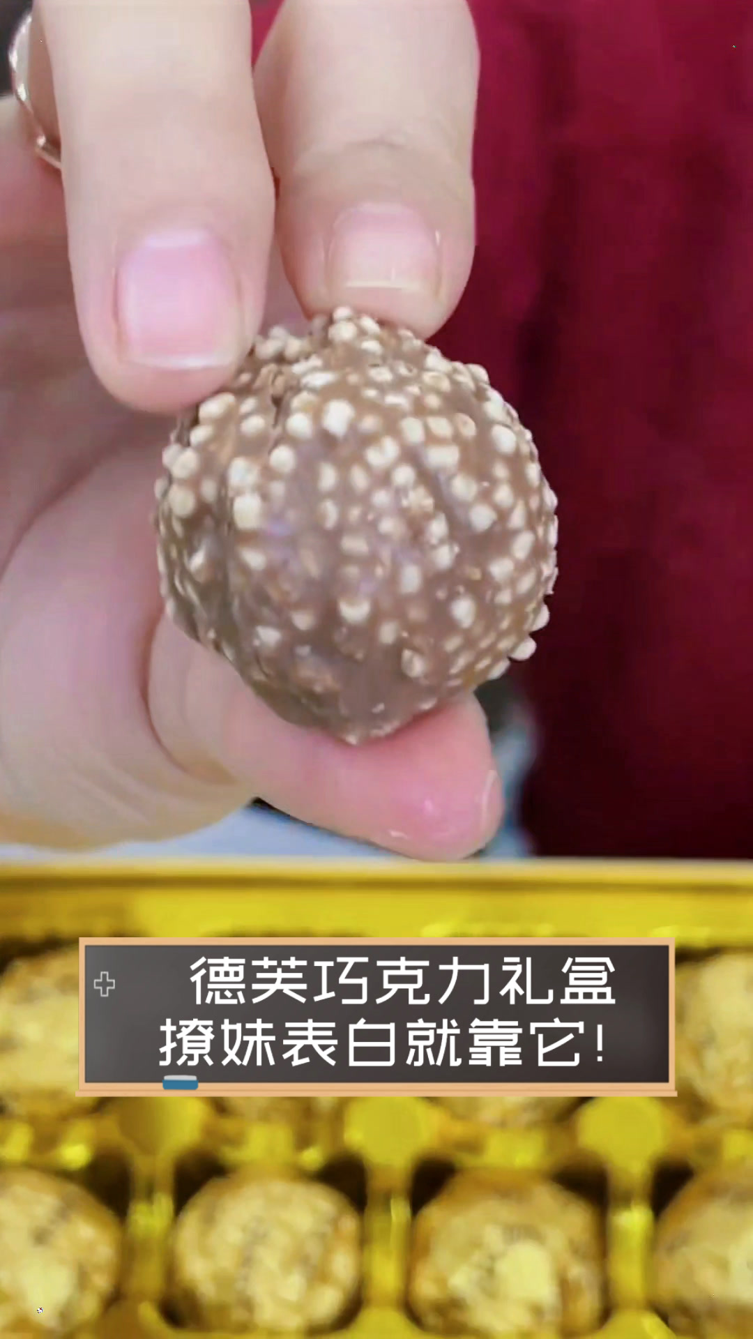 德芙巧克力礼盒,撩妹表白就靠它!