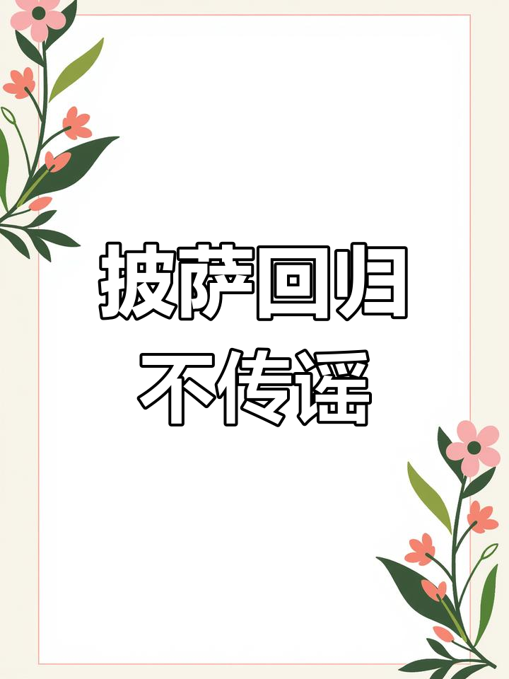 披萨店暂停营业?真相揭秘,老板回应谣言