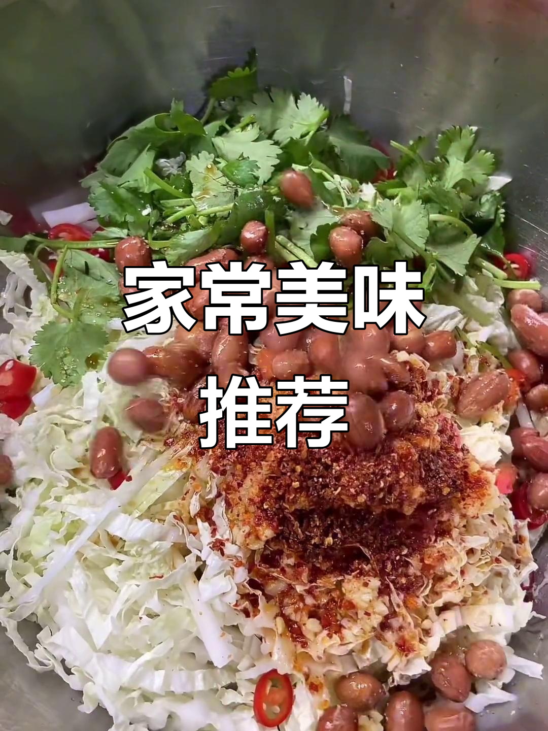 河南家常菜,父亲的最爱,开胃下酒,老表必试!