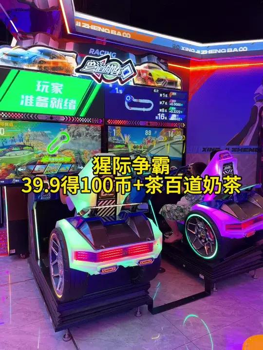 猩际争霸39.9得100币还有茶百道奶茶八选一太合适了,快囤