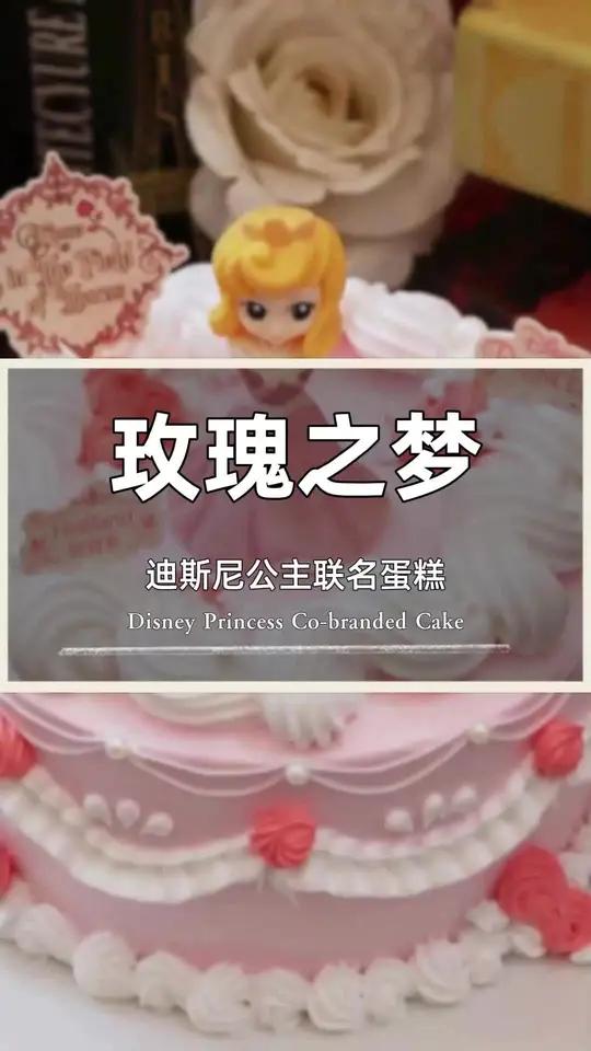好利来《玫瑰之梦》联名蛋糕?细腻花边装饰,美得令人心动?在 沈阳欧米奇,让每个重要时刻更加