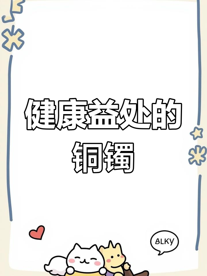晚清民国铜手镯,双鱼纹寓意吉祥