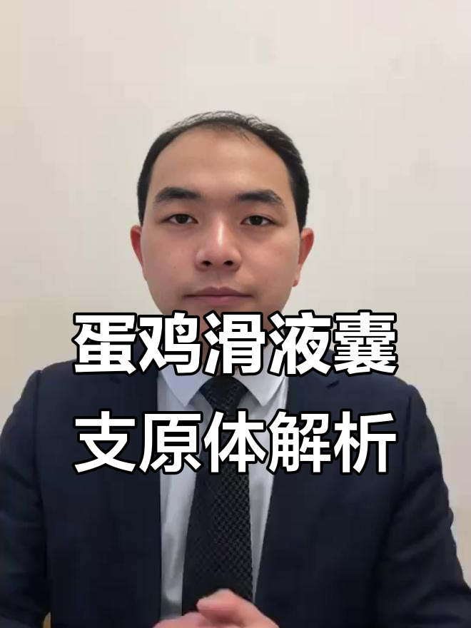 蛋鸡滑液囊支原体症状与防治技巧