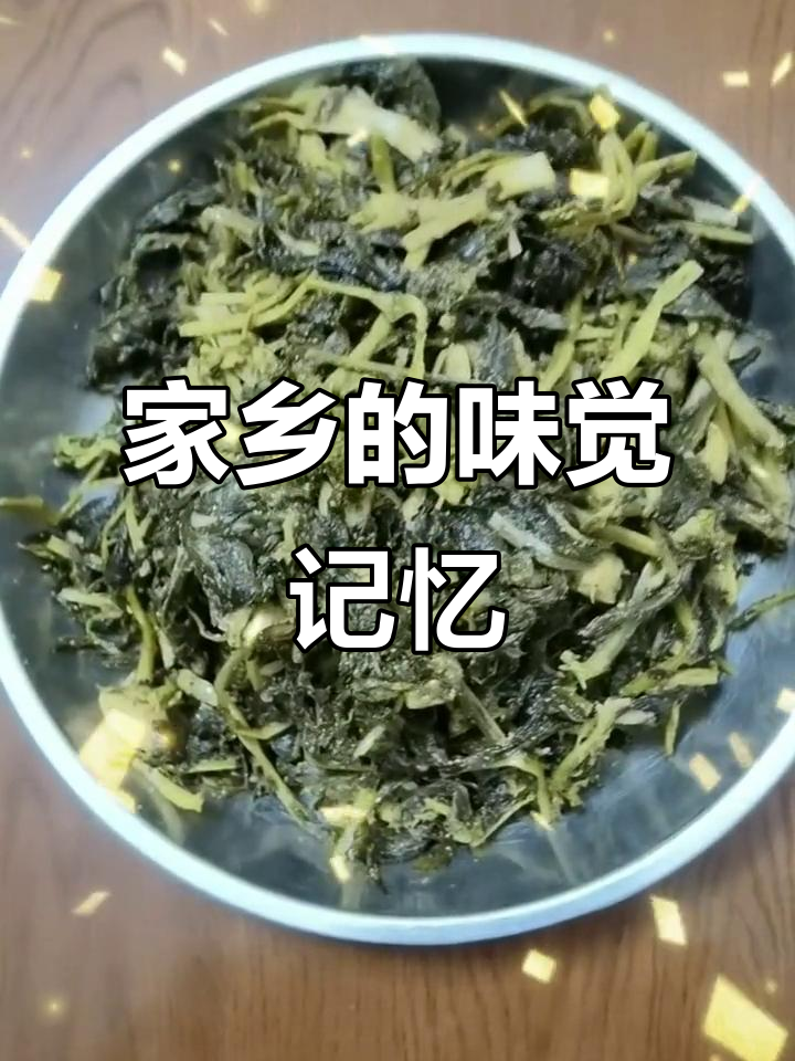 2023年,怀念家乡味道,芥末菜回味无穷!