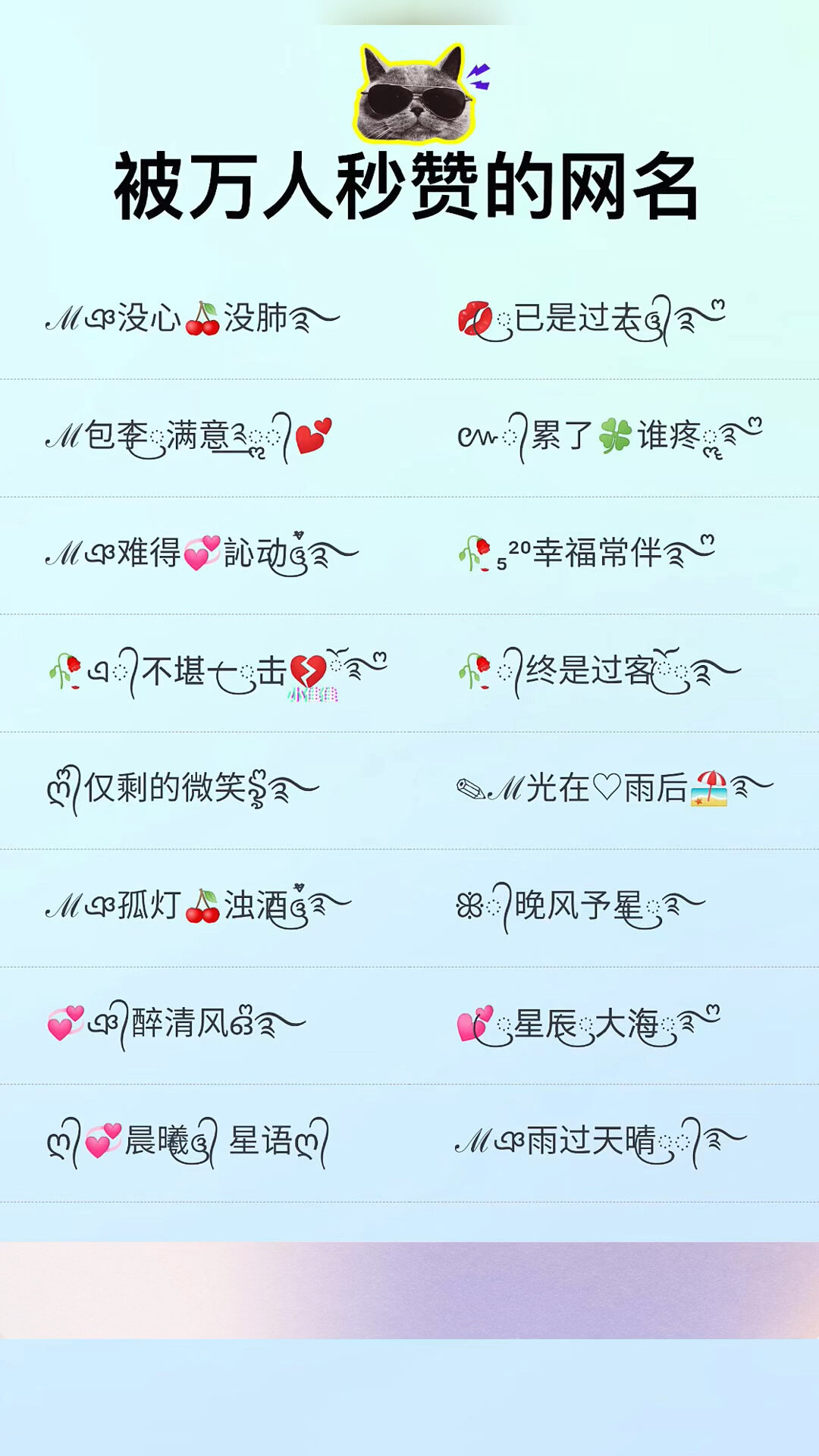 特殊符号网名昵称大全