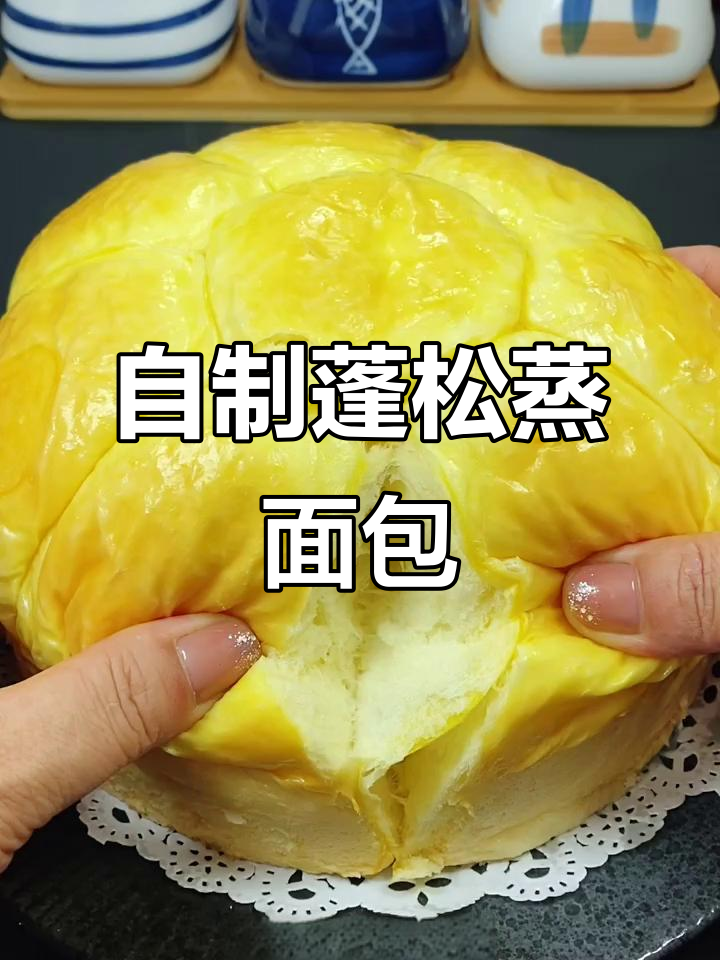 用鸡蛋和面粉做松软蒸面包,口感超赞!