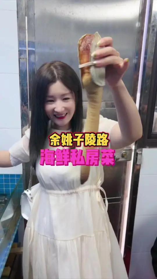 余姚子陵路名悦楼私房菜适合聚会宴请的地方 家宴私房菜 海鲜美食 余姚美食