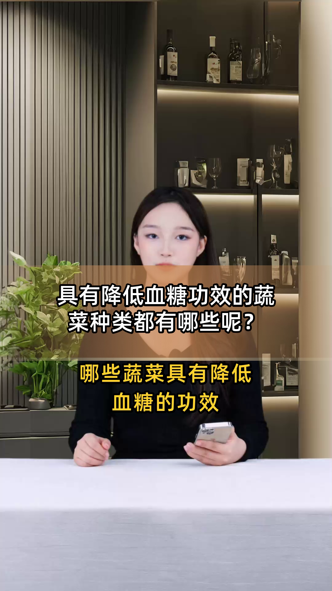 具有降低血糖功效的蔬菜种类都有哪些呢?