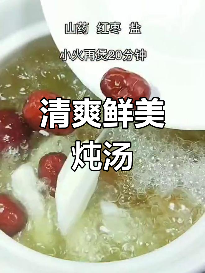 排骨玉米山药胡萝卜汤,清爽滋补家常做法