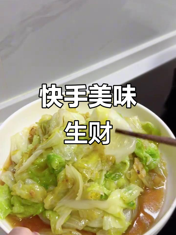 3分钟搞定，蚝油炒生菜球，脆甜蒜香十足，超下饭！
