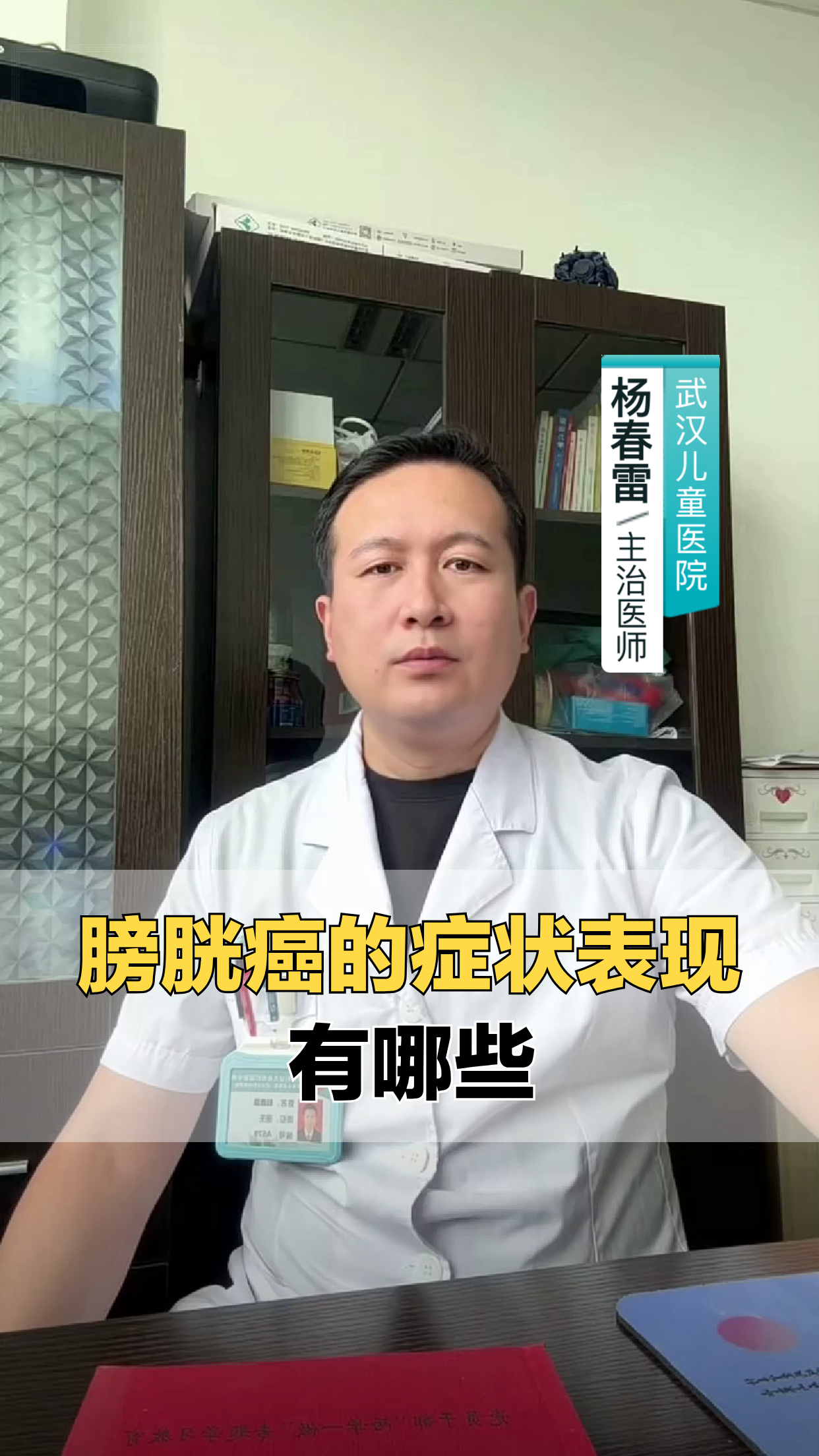 膀胱癌有哪些症状？快来自查