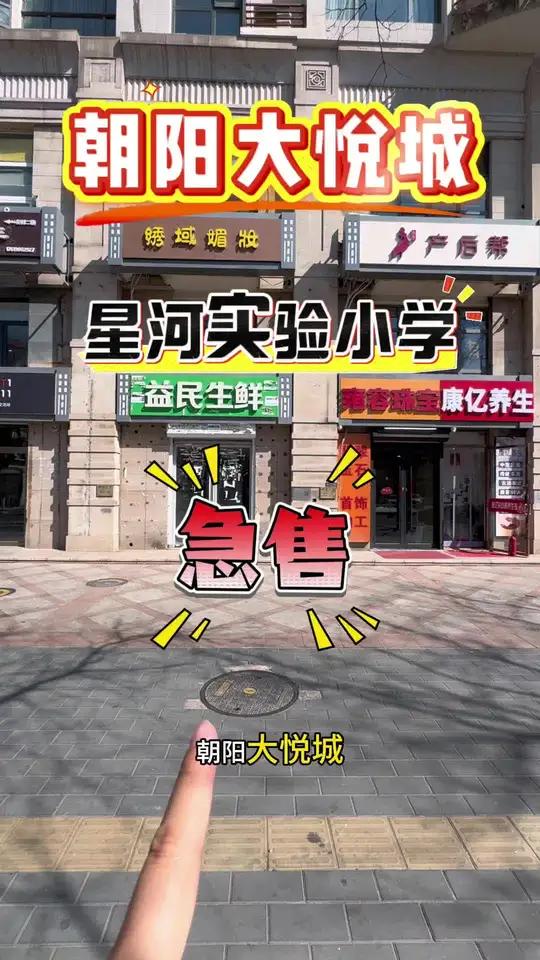 星河实验小学旁边的铺子.这你受得了吗