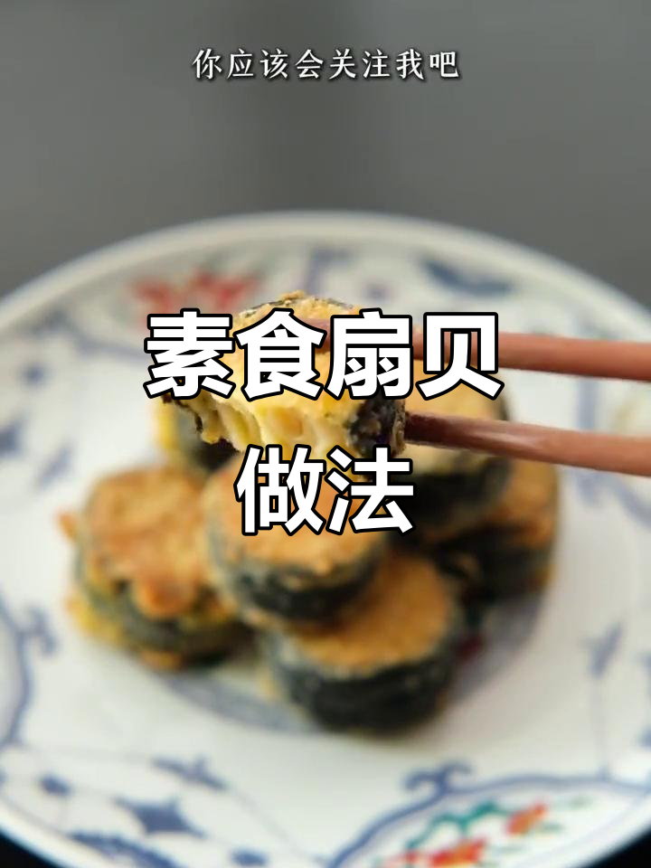 金针菇海苔卷,轻松做出扇贝口感!