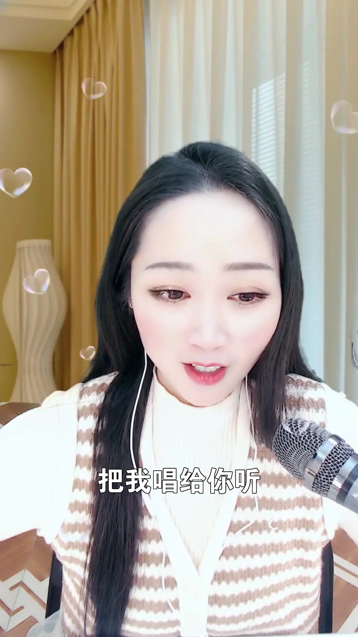 武汉小鱼儿 点击头像一起唱歌