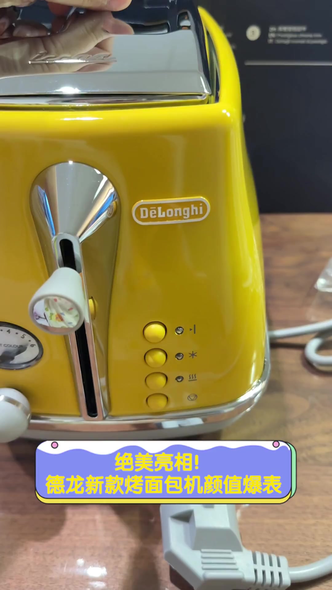 绝美亮相!德龙新款烤面包机颜值爆表