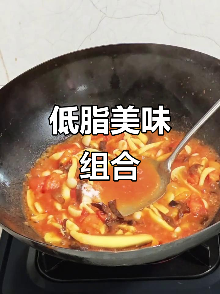 海鲜菇炒番茄,酸甜开胃,低脂又健康!