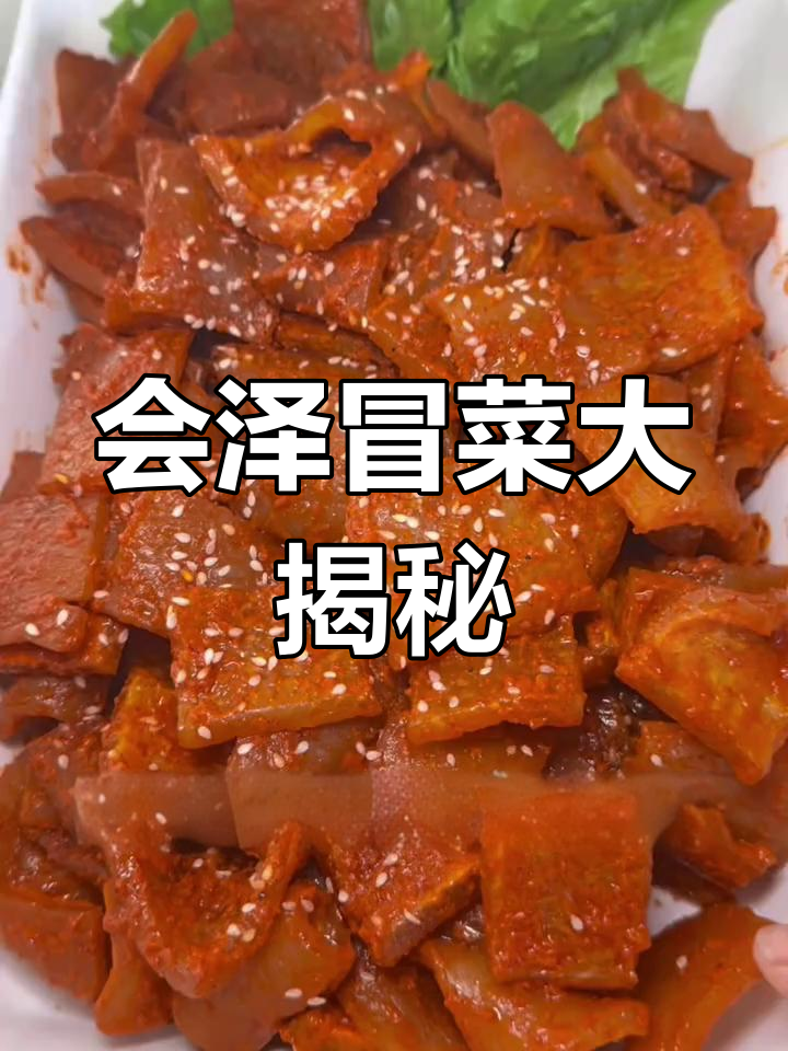 冒菜麻辣烫,会泽美食推荐!荤素搭配任你选