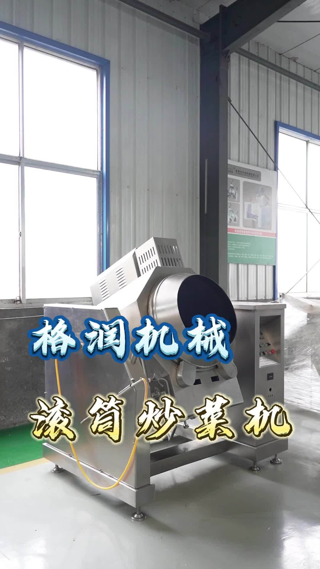 滚筒炒菜机是大型厨房食堂的常用设备之一!滚筒炒菜机 炒菜机 滚筒炒菜机厂家 滚筒炒菜设备