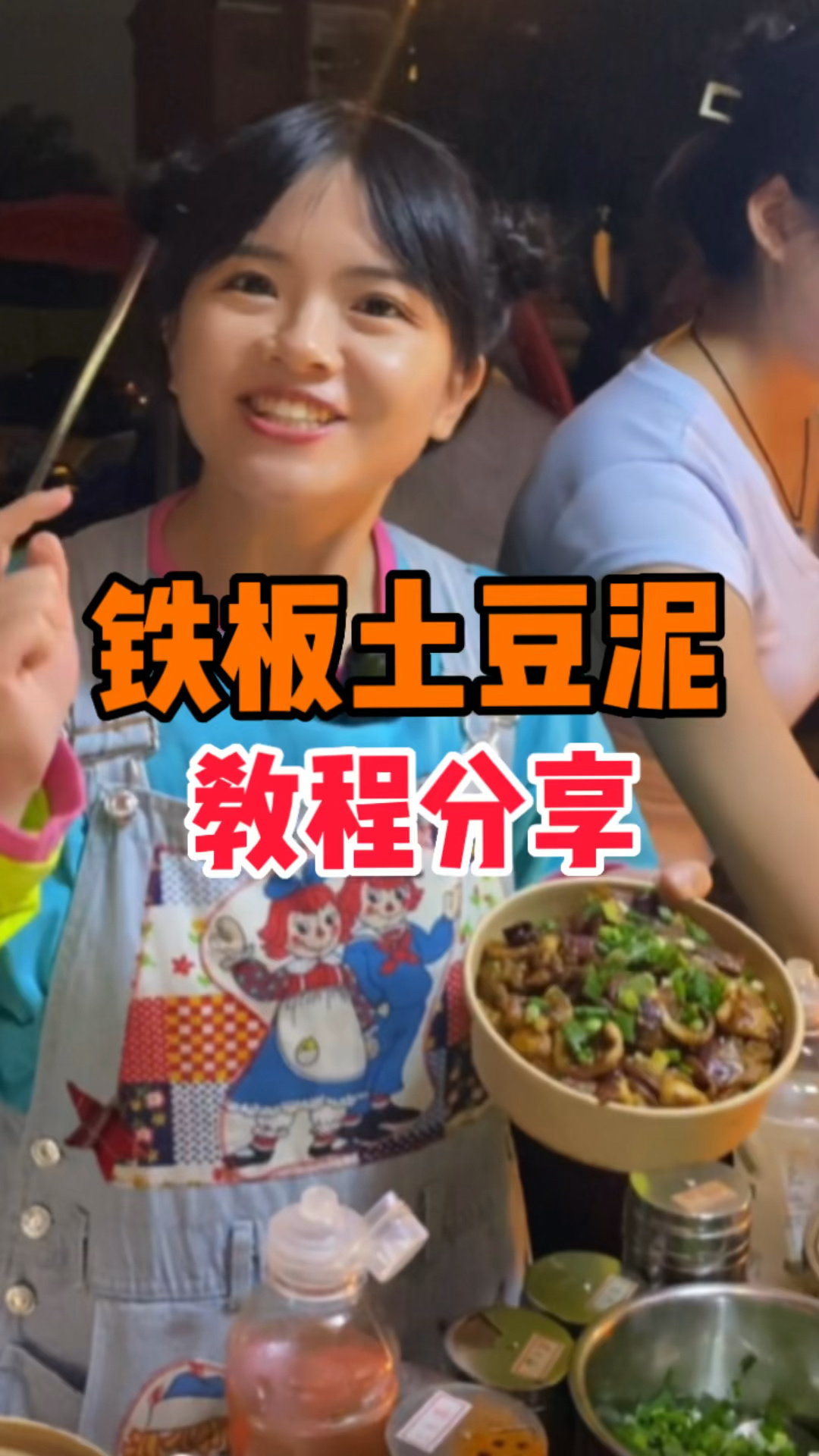 全网都没有的铁板土豆泥做法分享