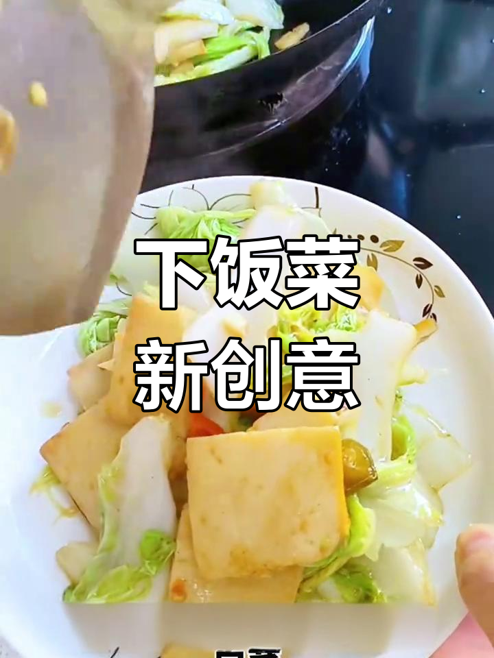 鱼糕圆子新吃法,简单又开胃,拌饭超赞!