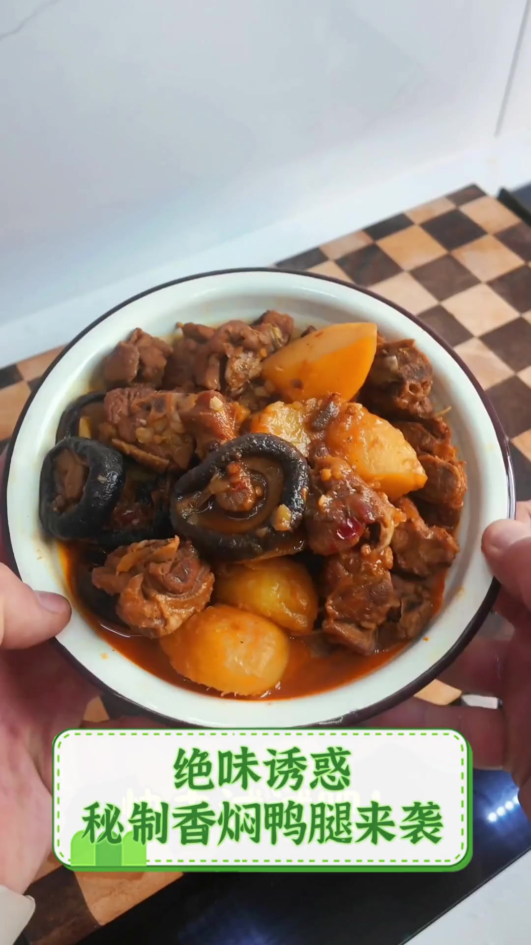 绝味诱惑,秘制香焖鸭腿来袭