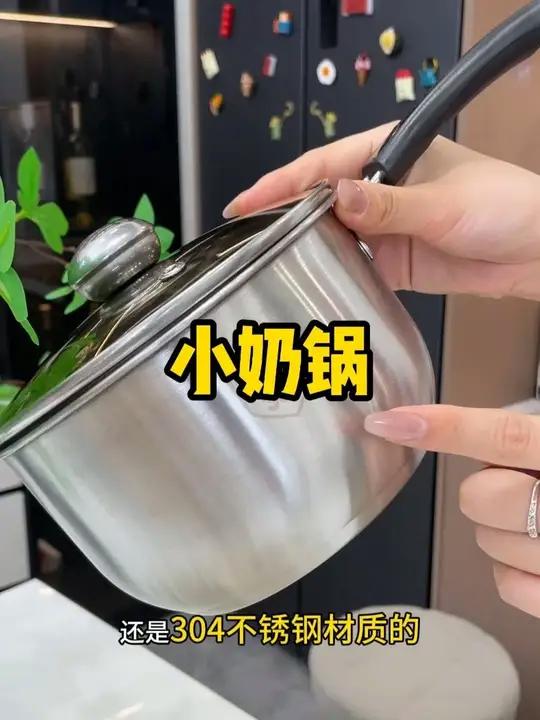 这个304不锈钢小汤锅价格太划算了,十几块钱包邮到家,质感也很好