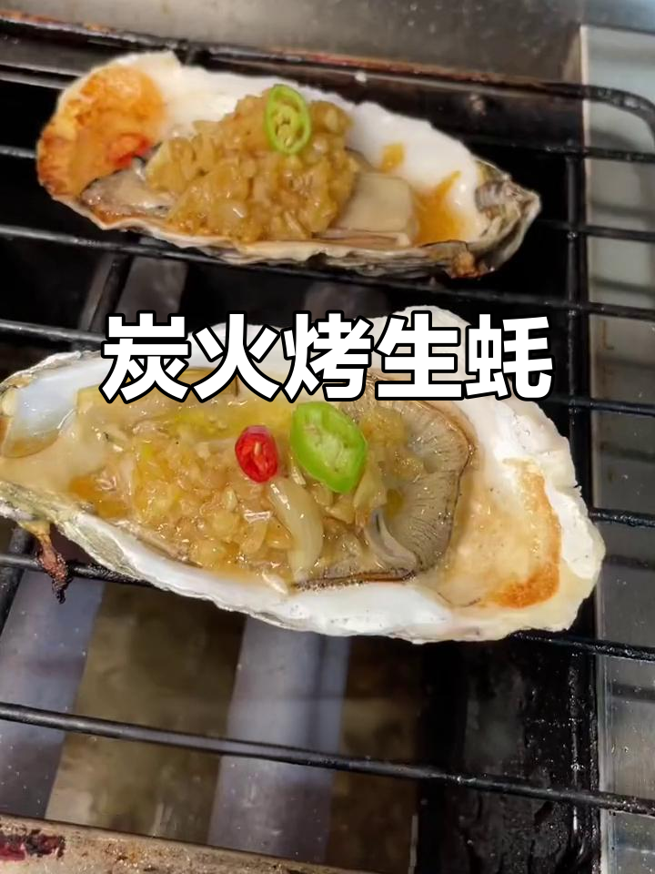 深夜烧烤必备！烤生蚝的完美搭配，蒜蓉香气扑鼻