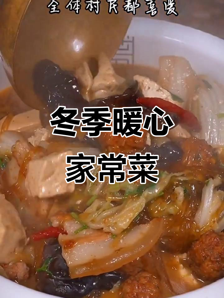 冷天必备!猪肉白菜炖粉条,配大馒头吃最香