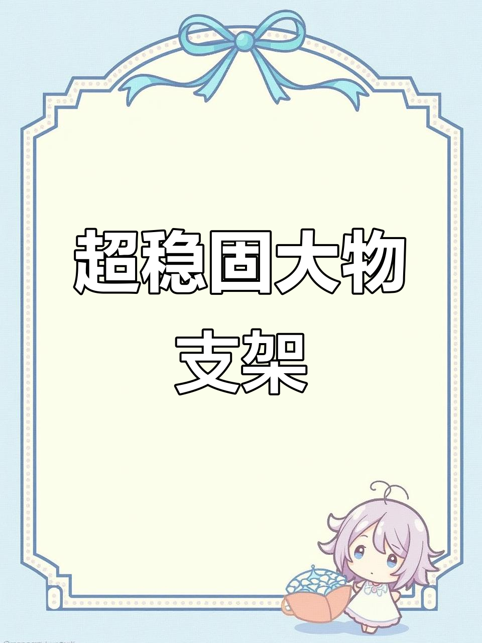 这款支架稳架8.1米鱼竿,腰力超强不塌