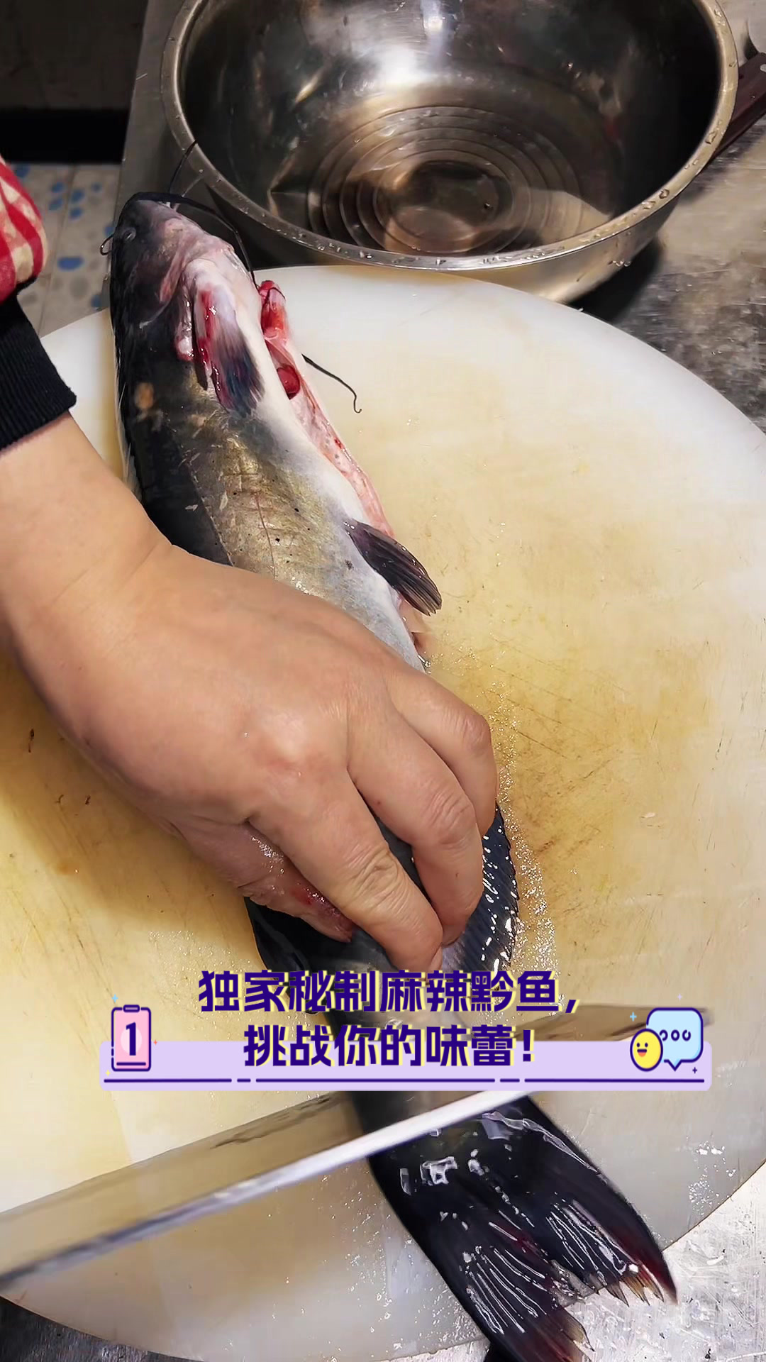 独家秘制麻辣黔鱼,挑战你的味蕾!