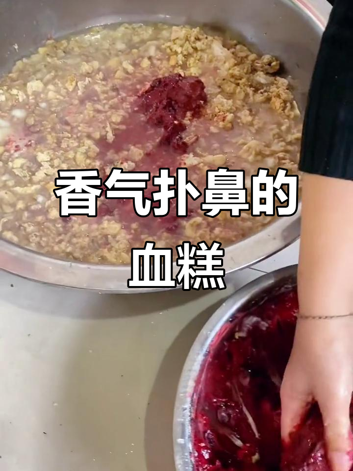 新鲜猪血与玉米面混合,蒸出香浓可口的血糕