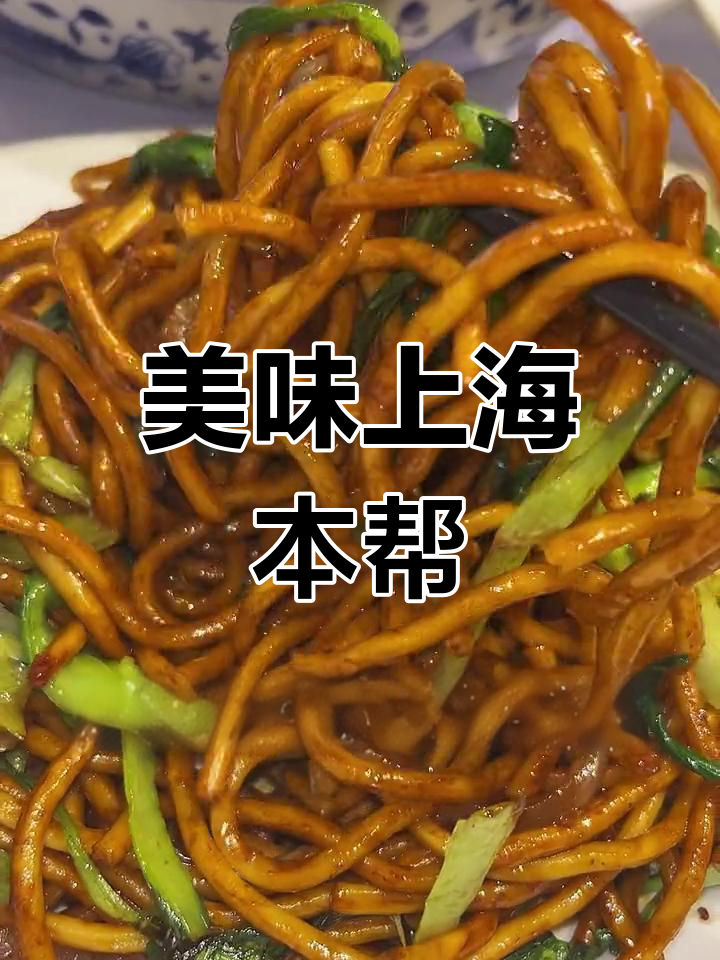上海本帮菜,398元六人餐,味道超赞!