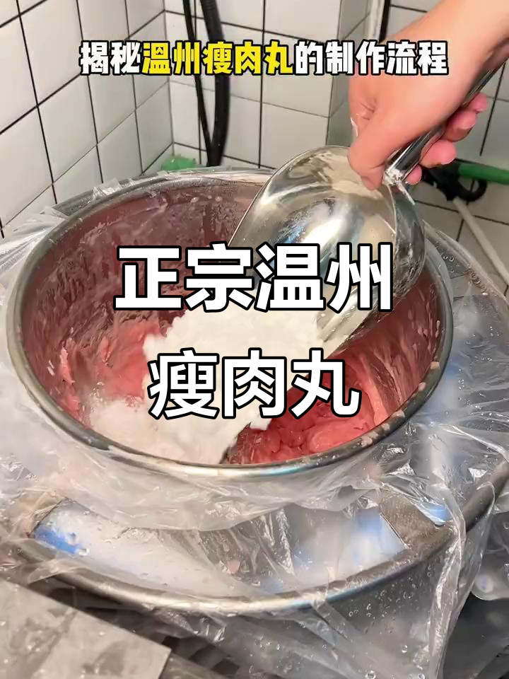 扬州最正宗的温州瘦肉丸,吃上一口就停不下来!