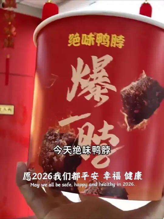 绝味鸭脖优惠大放送,种类齐全任你选。绝味鸭脖鸭脖团购福利官#鸭翅