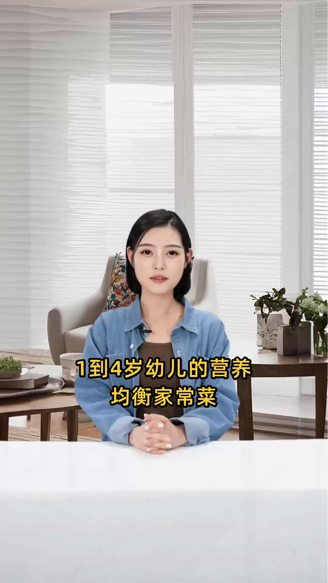 1-4岁小孩营养均衡家常菜食谱,简单易做又美味