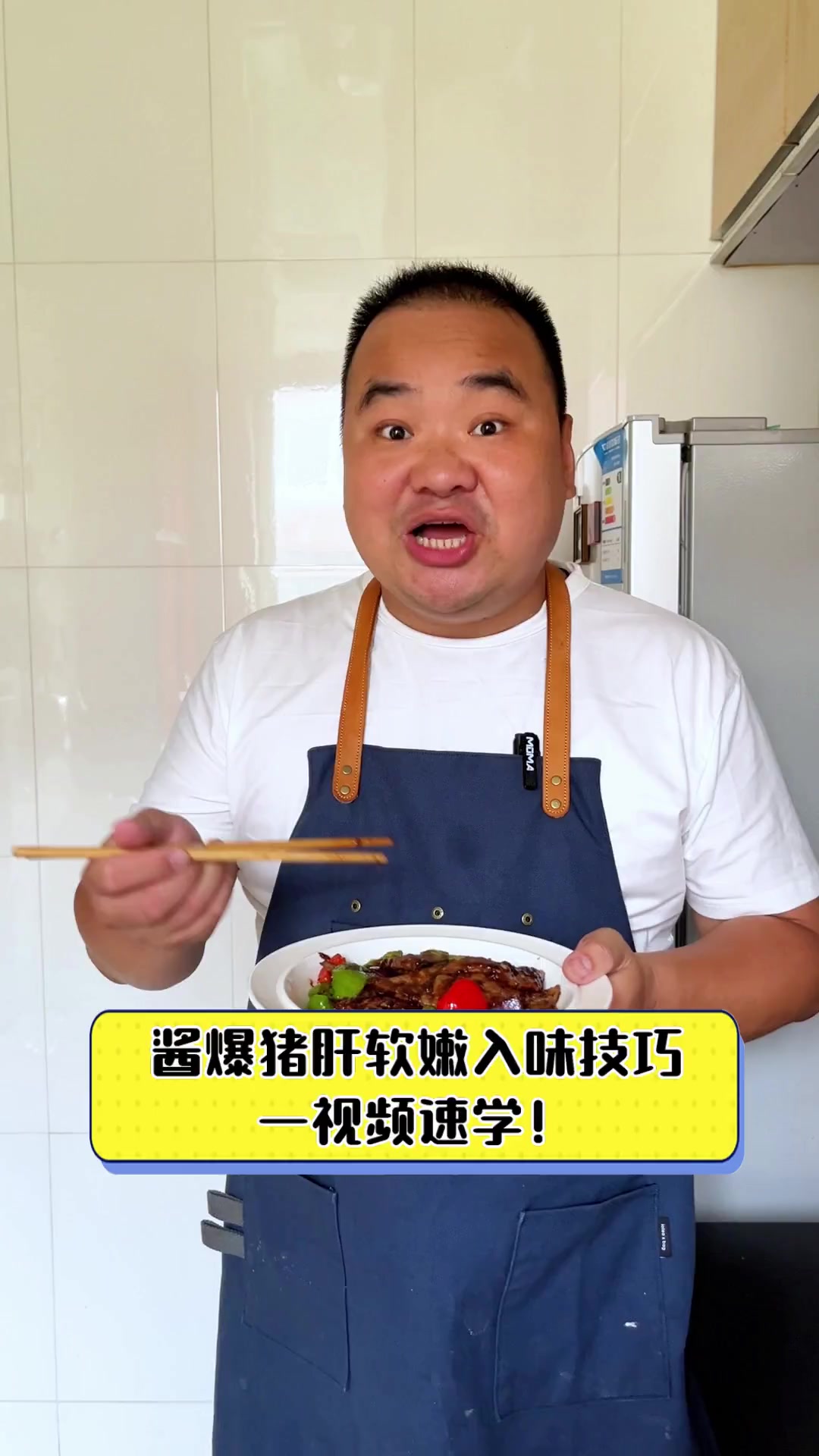 酱爆猪肝软嫩入味技巧,一视频速学!