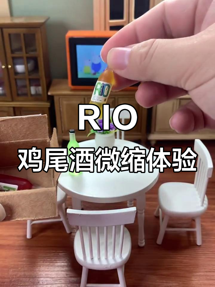 迷你厨房里的RIO鸡尾酒,青柠、玫瑰荔枝味一应俱全
