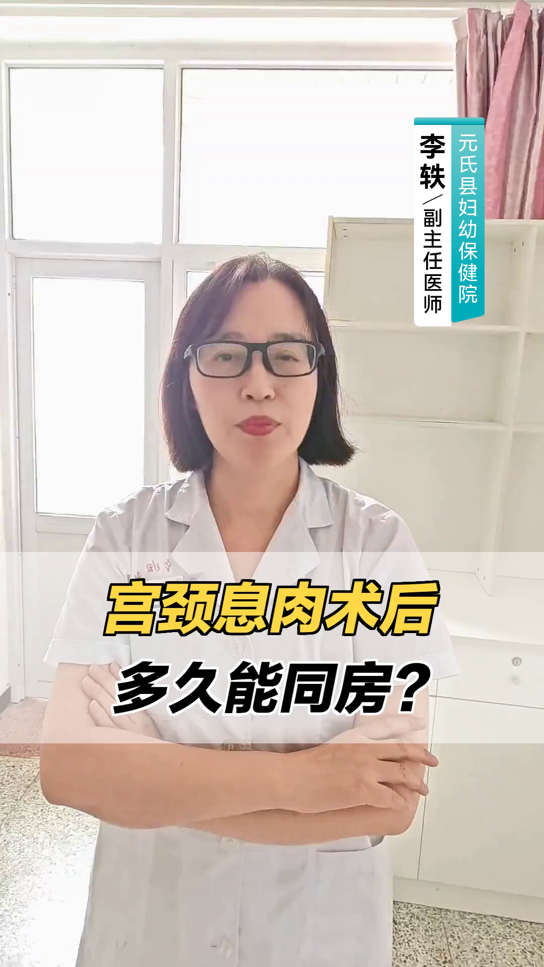 宫颈息肉术后多久能同房?