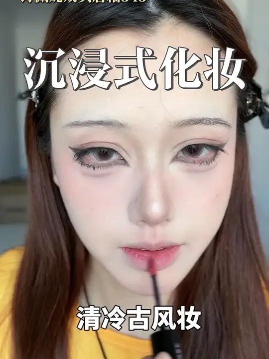 沉浸式化妆 平价自用彩妆分享 迟来的嫦娥仿妆 古风万用妆容