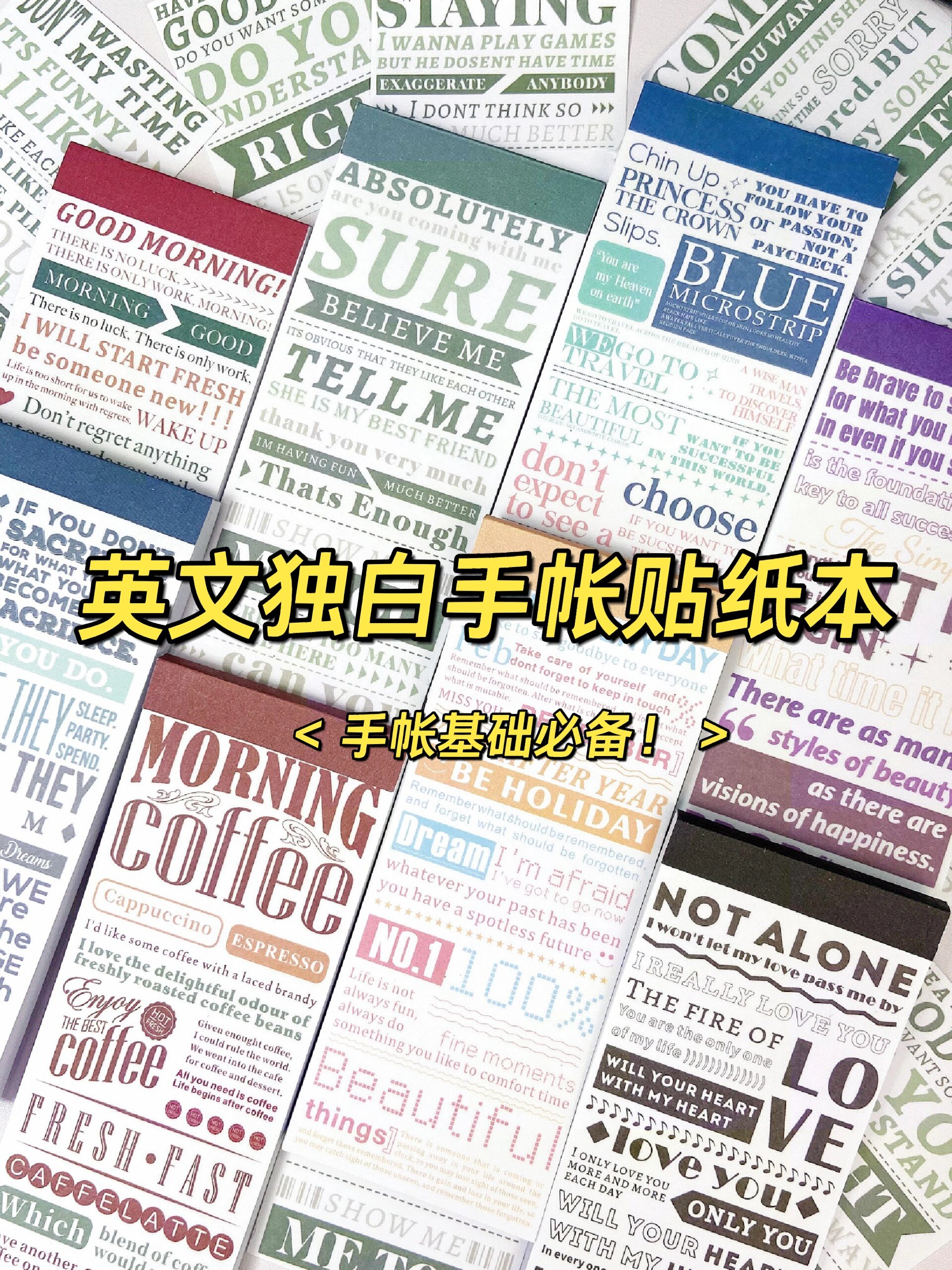 20入ins简约英文手帐基础必备素材贴纸本!