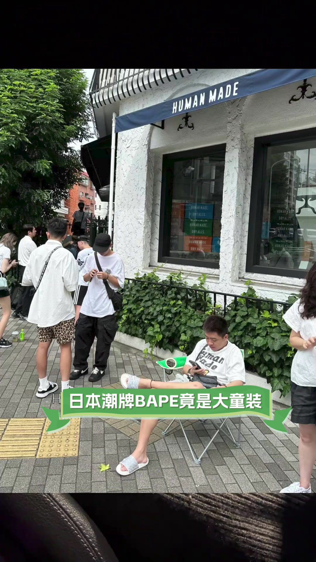 日本潮牌BAPE竟是大童装