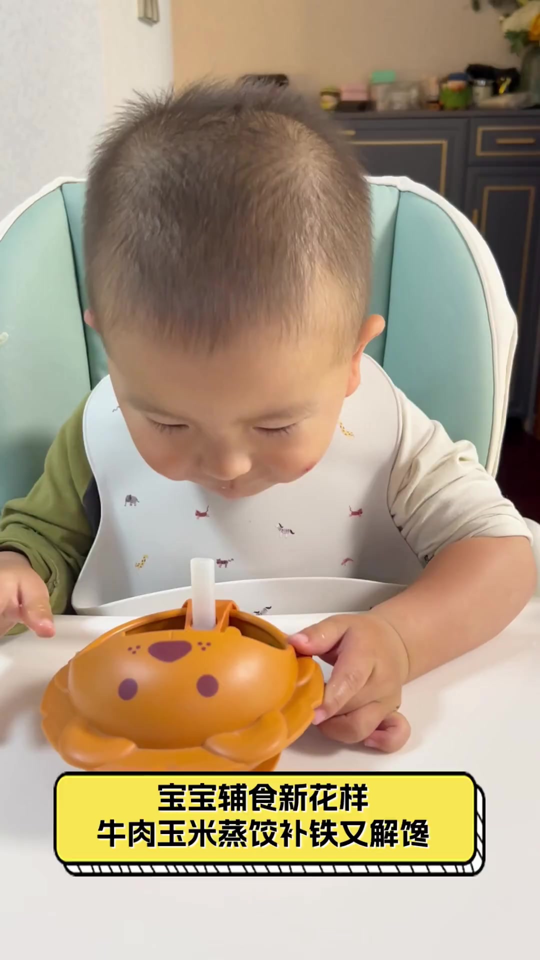宝宝辅食新花样,牛肉玉米蒸饺补铁又解馋