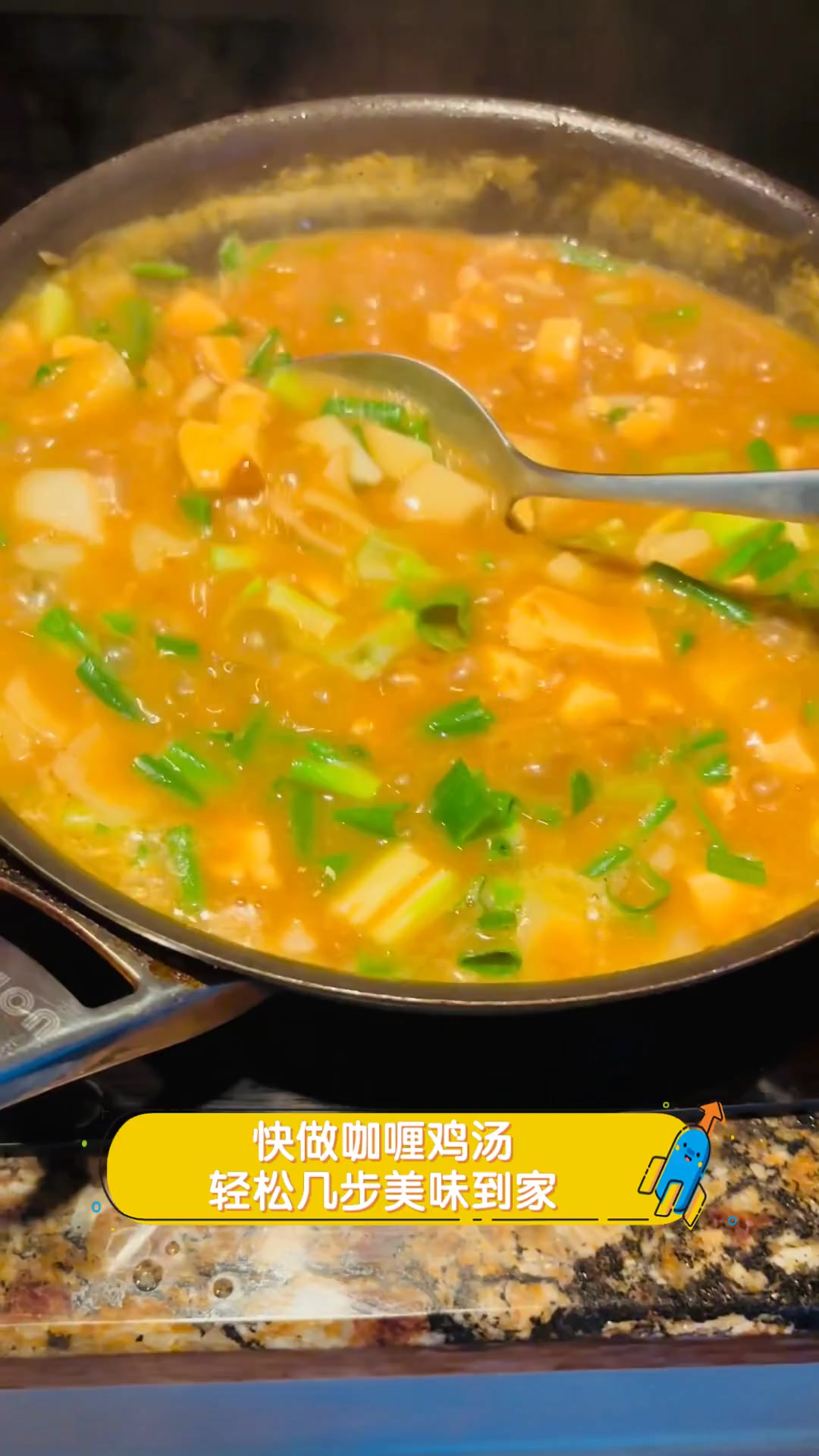 快做咖喱鸡汤,轻松几步美味到家