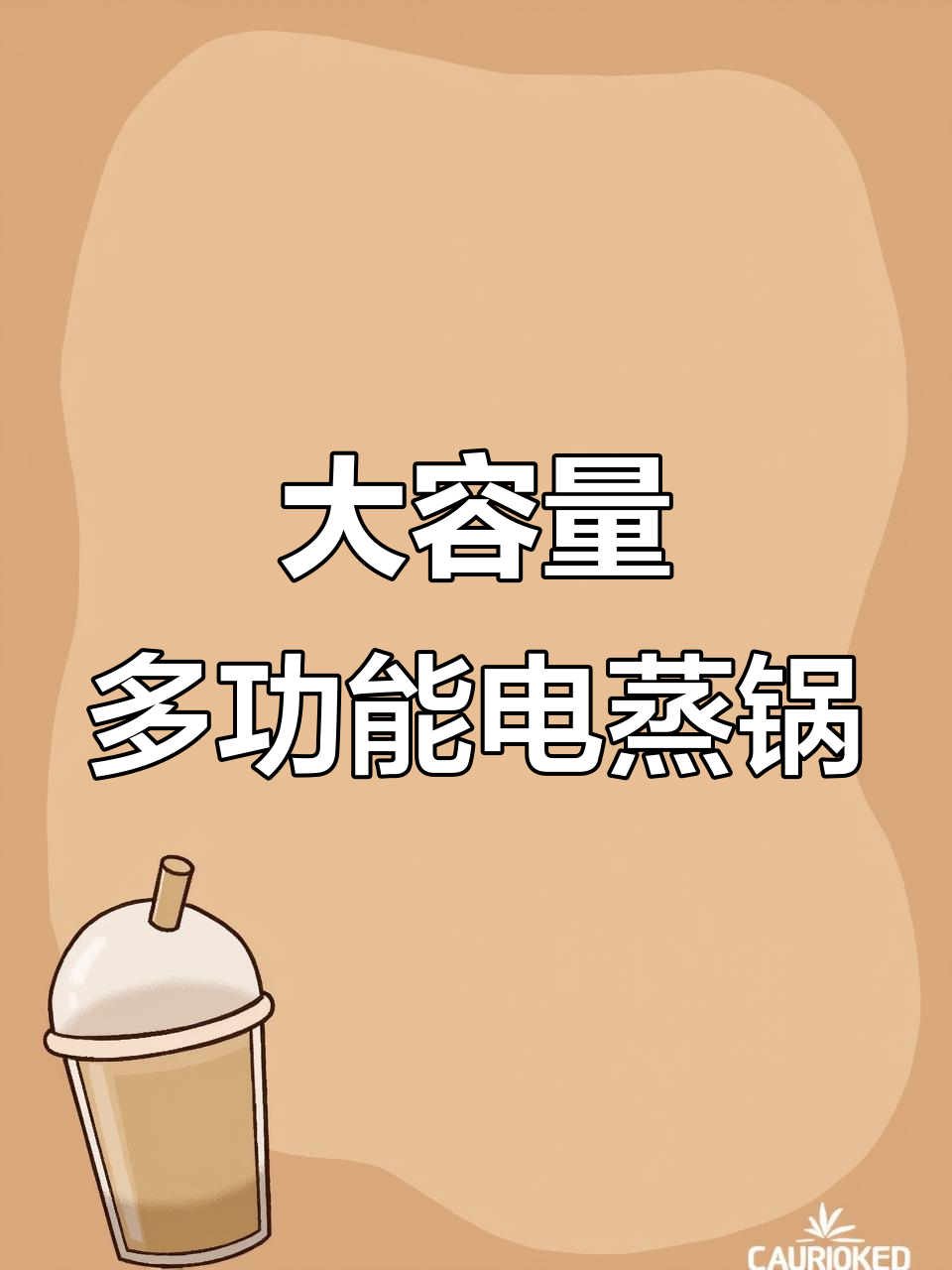 九阳大容量多功能电蒸锅,三层设计让厨房更高效