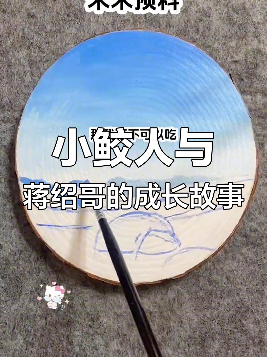 鲛人小笨鱼被大灰狼宠成珍珠富翁,吃鲨鱼的后果让人哭笑不得