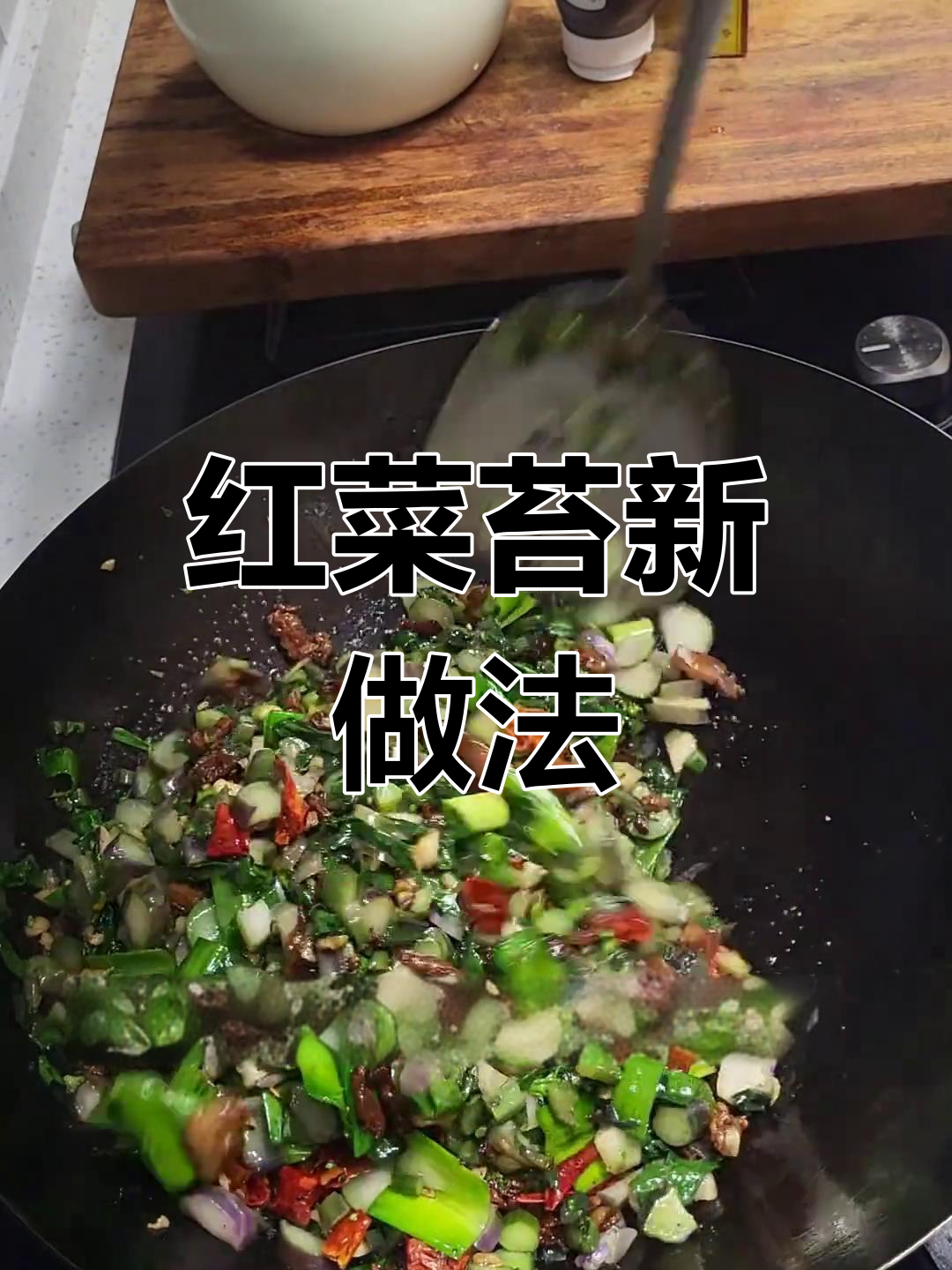 红菜苔新吃法,肉末炒制更下饭!