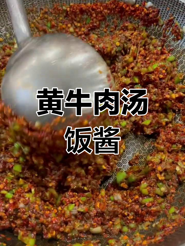 延边黄牛肉汤饭酱,教你轻松做出美味